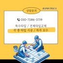 용이 푸르지오 1차 | 평택타일공사 푸르지오아파트 안방 거실 화장실 600600 타일시공