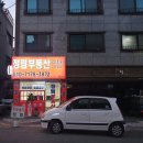 쿠팡공인중개사사무소 이미지