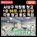 나날부동산중개사사무소 이미지