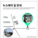 한빛stay | [전남/목포] 부모님도 만족한 감성숙소 누스테이 내돈내산 후기