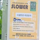 맘꽃가든 이미지