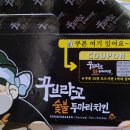 꾸브라꼬숯불두마리치킨소답점