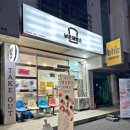 남촌 제빵소