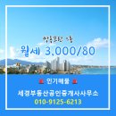 최선부동산공인중개사사무소 이미지