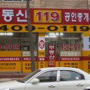 119공인중개사사무소 이미지