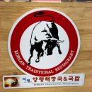 여명양평해장국 이미지