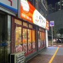 삼겹이네(연산점) 이미지