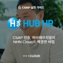 허브에이치알 - 안양시 만안구 덕천로152번길 25 | 허브에이치알