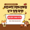 똘똘공인중개사사무소 이미지