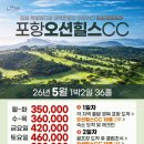 오션힐스 스타트하우스 | 오션힐스포항CC 오션힐스골프텔 1박2일골프패키지 정보 라운딩 후기