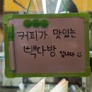 지이삼성조명 | [빽다방][10]빽다방 알바 후기: 6개월만에 마스터한 빽다방 알바 후기! (꿀팁 대량 탑재, 분량 긺)
