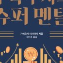 부자슈퍼 네이버블로그