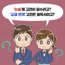 빛과진리 노인교실 | 체인지업 [중등 필독 고전] 서평후기