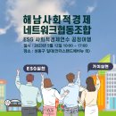 해남사회적경제네트워크사회적협동조합