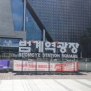 범계역 광장 이미지