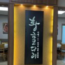 황금 코다리 정읍점 이미지