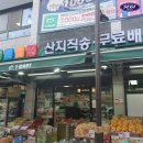 용두마트 네이버블로그