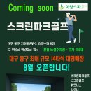 아양스파