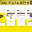 타이어프로 수원점 이미지