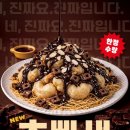 진짜반점