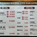 금호동 닭강정