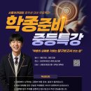 에듀브릿지아카데미