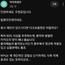 닥터프렌즈 아뇨아뇨 우창윤 선생 발렌타인 게시물 이미지