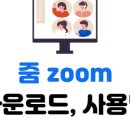 줌디자인 이미지