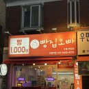 수원시 팔달구 팔달문로163번길 | [빵집오빠 우만점] 가성비 수원빵집 추천