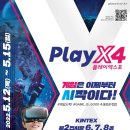 엑스포레저