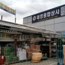 태영종합상사