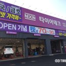 타이어테크 시화점 이미지