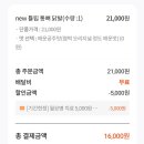 경산 닭발 맛집 공주닭발 정평점 후기 | 튤립 통뼈 닭발 솔직리뷰 (땡겨요 배달)