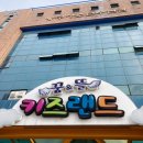 키즈카페가 단돈 8천원?! 인천 동구 청소년수련관 '꿈앤뜰 키즈랜드' 재방문 후기