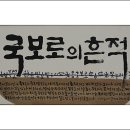 국보개발