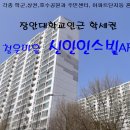 청운아파트 이미지