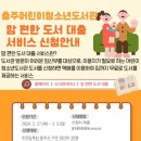 충주어린이청소년도서관 이미지