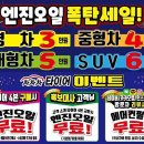 차차차타이어 침산점 이미지