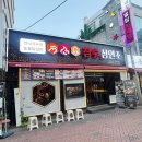 참숯삼인조 | 대구 중앙로 맛집 회식,모임하기 좋은 참숯삼인조 대구종로점