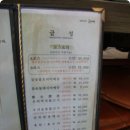 염소랑오리랑 - 문경시 동성길 125 | 염소랑오리랑