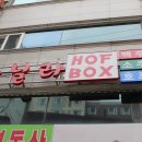 호프박스 이미지