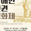 한국장애인연맹 제주DPI 이미지