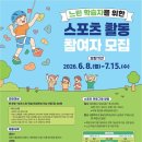 강북스포츠