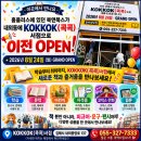 연지공원(북) | 코스 추천! 볼거리 가득한 김해대형서점 KOKKOK(콕콕)서점 김해본점 방문 후기 (ft. 김해코믹스만화 성지)