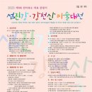 섬진강미술대전 네이버블로그