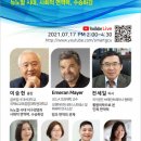 글로벌휴먼테크 한국강사신문