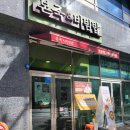 본죽 염창점 이미지