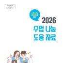 나눔과도움