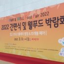 에이치비 푸드 이미지