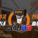 대구밧데리파파자동차밧데리